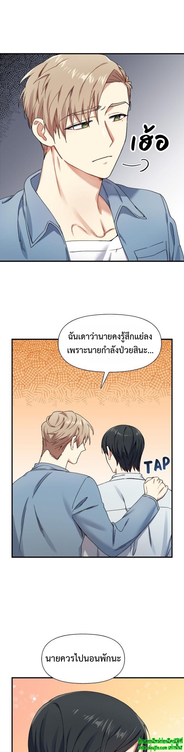 Tiger’s Wedding Day EP 13